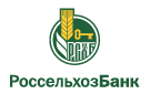 Банк Россельхозбанк в Соколовском